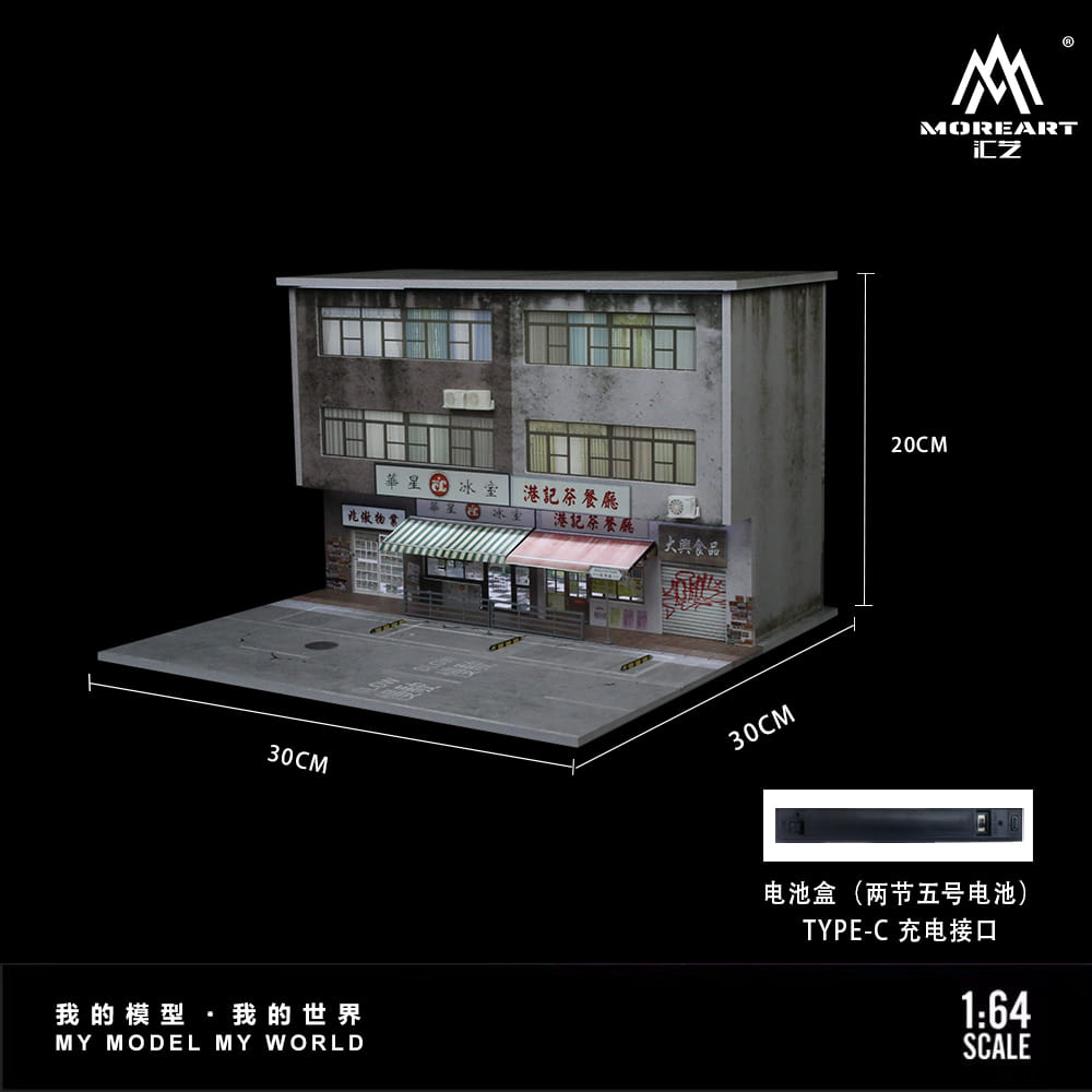 MOREART Hong Kong Street Views 01 or 02 1:64 Diorama with LED Lighting 936501 936502 - AUSSIE diecast